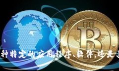 为了为您提供准确的信息，请您确认 ＂tokenim＂