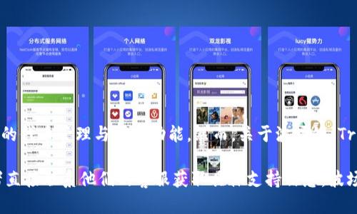 截至我的最后更新（2023年10月），Tokenim 主要专注于以太坊和一些其他主流区块链的代币管理与交易功能。然而，关于波场链（Tron）的支持情况，Tokenim 的官方资料没有明确说明。

如果您希望获取最新的信息，建议查看 Tokenim 的官方网站或官方社交媒体渠道，或者直接联系他们的客服获取具体支持信息。波场链近年来发展迅速，很多项目和平台也在跟进其技术与支持，希望您能找到满意的答案！