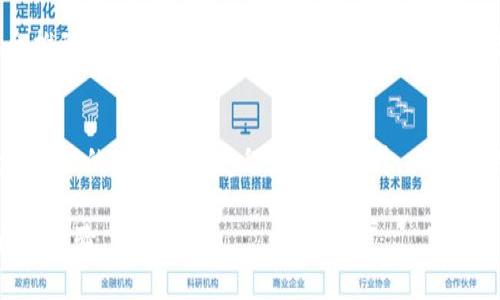 Tokenim（代币化）是一个与区块链、加密货币和数字资产相关的概念，主要指的是将某种资产或权利转化为代币的过程。这些代币可以在区块链上进行交易、转让或管理。以下是对Tokenim的详细解释：

### Tokenim的基本概念
Tokenim源于“Tokenization”这一词，其意指将实物或虚拟资产转换成在区块链上可以交易的数字代币。这种转化可以涵盖广泛的资产，包括房地产、艺术品、股票、甚至是公司债务等。

### Tokenim的工作原理
Tokenim涉及通过智能合约在区块链上创建代币。例如，一个房产的所有权可以被分割成多个代币，每个代币代表房产的一小部分。这些代币可以在区块链网络上流通与交易，实现资产的流动性和透明性。

### Tokenim的类型
根据不同的应用场景，Tokenim可以分为几种类型：
ul
    listrong资产代币化：/strong将实物资产如房地产、汽车等转化为数字代币。/li
    listrong权利代币化：/strong将某些权利如股权、版权等转化为代币化形式。/li
    listrong服务代币化：/strong通过代币化来支付特定服务的费用，如在共享经济中的应用。/li
/ul

### Tokenim的优势
Tokenim带来的好处包括：
ul
    listrong提高流动性：/strong通过代币化，资产可以更容易地买卖，增加了市场的流动性。/li
    listrong降低交易成本：/strong传统的资产交易往往涉及多个中介，而代币化可以减少这一过程的复杂性，从而降低相关费用。/li
    listrong增强透明性：/strong区块链的透明性特性确保了所有交易记录的可追溯性，增加了信任度。/li
    listrong扩大投资机会：/strong小额投资者可以通过购买代币进入原本无法参与的资产市场，例如高价值的艺术品或房地产。/li
/ul

### Tokenim的应用领域
Tokenim的应用极为广泛，几乎涵盖所有行业。以下是一些显著的应用领域：
ul
    listrong房地产：/strong房地产的Tokenim允许多个投资者聚集资金共同购买房产，通过持有代币享有相应的收益和权利。/li
    listrong金融服务：/strong证券和股票的Tokenim使得这些资产的交易变得更加高效和透明。/li
    listrong艺术和文化：/strong艺术品的Tokenim允许艺术家和收藏家以更小的单元出售作品，增加作品的流通性。/li
    listrong供应链管理：/strong通过代币化供应链中的每个环节，增加透明度与追溯能力。/li
/ul

### 未来展望
随着技术的发展及人们对数字资产的接受度提升，Tokenim将会在全球范围内获得更深入的应用。尤其是对于解决资产流动性不足的问题，将产生深远的影响。

此外，越来越多的传统金融机构和企业也开始关注和探索Tokenim的潜力，可能会推动相关法律法规的完善，确保代币化交易的合规性与安全性。

### 结语
Tokenim不仅是技术发展的产物，更是未来经济模式变革的象征。随着人们对数字资产的理解与接受程度不断提升，大规模的Tokenim将会在更广泛的经济活动中展现其独特价值。

这样构建段落和内容的结构，将更符合用户需求，促进搜索引擎，并提升用户的阅读体验。