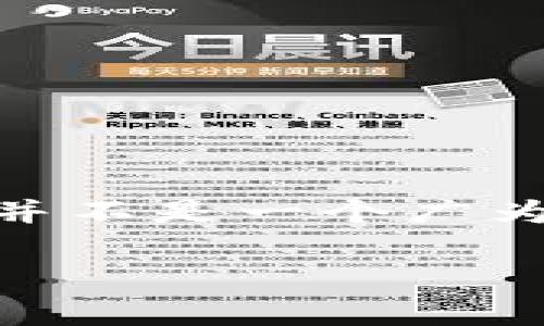 关于如何将DGB（DigiByte）添加到Tokenim（假设您是在指代某种去中心化交易平台或钱包）可以参考以下步骤。请注意，Tokenim并不是一个广为人知的平台，因此我将基于常见的去中心化平台操作流程来提供信息。如果Tokenim有特定的步骤，请查看其官方网站或社区资源。

### 如何将DGB（DigiByte）添加到Tokenim？详细步骤与注意事项