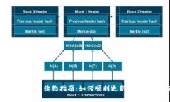 Tokenim 2.0钱包续约指南：如何顺利更新您的数字资