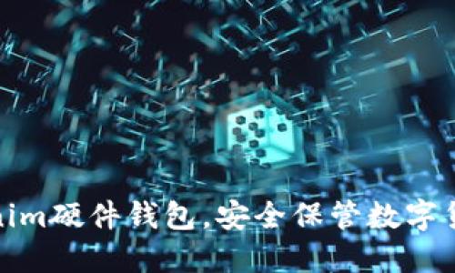 如何选购Tokenim硬件钱包，安全保管数字货币的最佳选择