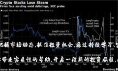   如何将虚拟货币安全转入Tokenim 2.0？ /  guanjian