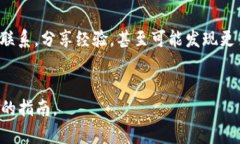 jiaoti如何领取TokenIM的空投：简单步骤与实用技巧