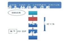 区块链技术正逐渐渗透到各个行业，产生了多种