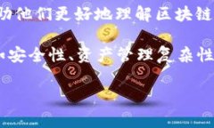 Tokenim是一个旨在提供区块链和去中心化金融（