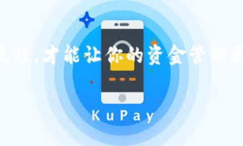 在讨论Tokenim是否能放美元之前，需要了解Tokenim的平台和它的基本功能。Tokenim是一种数字资产管理平台，主要用于加密货币交易、投资和管理等功能。它通常提供多种货币的支持，包括加密货币和法定货币。

### 能否在Tokenim上放美元？

#### 1. 法定货币支持
Tokenim通常允许用户将法定货币存入其账户，因此美元的存入是有可能的。具体的支持情况取决于Tokenim与金融机构的合作关系以及所在地区的相关法规。因此，在决定是否放入美元之前，最好查看平台的官方公告或客服渠道，确认美元是否被支持。

#### 2. 存款方式
如果Tokenim确实支持美元存款，用户通常可以通过银行转账、信用卡、借记卡或其他支付方式进行充值。每种存款方式都有其优缺点，用户需要根据自己的需求选择最合适的方式。

#### 3. 手续费与限额
在进行美元存款时，要留意相关的手续费和存款限额。Tokenim可能对不同的存款方式设定不同的手续费，了解这些信息可以帮助用户更好地管理成本。此外，账户的存款限额也可能影响用户的资金流动，因此务必先行查询相关条款。

#### 4. 取款过程
在理解了如何充值美元之后，了解取款过程同样重要。Tokenim是否允许用户将美元取出，以及提款的时间和费用，这些都是用户需要关注的要素。通常，取款也会有相应的规章和时间限制，提前确认这些信息能有效减少后续的麻烦。

#### 5. 安全性考虑
存入美元或其他资金时，安全性是用户最关心的问题之一。Tokenim是否提供保险、二步验证等安全机制，以及其资金的监管情况，都影响用户的信心。在选择将美元存入其平台前，建议查看Tokenim官网的安全政策。

### 总结
在Tokenim存入美元是可行的，但须详细了解平台的各项规则。确保自己了解了存款方式、安全性、手续费及取款流程，才能让你的资金管理更加顺利。

如果你对Tokenim的具体操作还有疑问，建议查看其官方网站或联系客服，获取最准确的信息和建议。