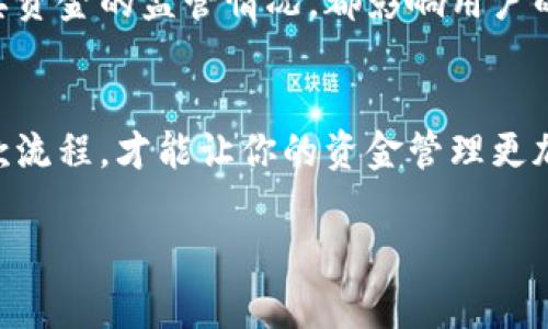 在讨论Tokenim是否能放美元之前，需要了解Tokenim的平台和它的基本功能。Tokenim是一种数字资产管理平台，主要用于加密货币交易、投资和管理等功能。它通常提供多种货币的支持，包括加密货币和法定货币。

### 能否在Tokenim上放美元？

#### 1. 法定货币支持
Tokenim通常允许用户将法定货币存入其账户，因此美元的存入是有可能的。具体的支持情况取决于Tokenim与金融机构的合作关系以及所在地区的相关法规。因此，在决定是否放入美元之前，最好查看平台的官方公告或客服渠道，确认美元是否被支持。

#### 2. 存款方式
如果Tokenim确实支持美元存款，用户通常可以通过银行转账、信用卡、借记卡或其他支付方式进行充值。每种存款方式都有其优缺点，用户需要根据自己的需求选择最合适的方式。

#### 3. 手续费与限额
在进行美元存款时，要留意相关的手续费和存款限额。Tokenim可能对不同的存款方式设定不同的手续费，了解这些信息可以帮助用户更好地管理成本。此外，账户的存款限额也可能影响用户的资金流动，因此务必先行查询相关条款。

#### 4. 取款过程
在理解了如何充值美元之后，了解取款过程同样重要。Tokenim是否允许用户将美元取出，以及提款的时间和费用，这些都是用户需要关注的要素。通常，取款也会有相应的规章和时间限制，提前确认这些信息能有效减少后续的麻烦。

#### 5. 安全性考虑
存入美元或其他资金时，安全性是用户最关心的问题之一。Tokenim是否提供保险、二步验证等安全机制，以及其资金的监管情况，都影响用户的信心。在选择将美元存入其平台前，建议查看Tokenim官网的安全政策。

### 总结
在Tokenim存入美元是可行的，但须详细了解平台的各项规则。确保自己了解了存款方式、安全性、手续费及取款流程，才能让你的资金管理更加顺利。

如果你对Tokenim的具体操作还有疑问，建议查看其官方网站或联系客服，获取最准确的信息和建议。