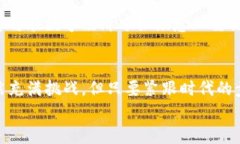区块链新机遇：探索2023年最值得关注的小程序区