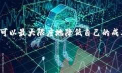 关于“tokenim 2.0 提币手续费”的问题，实际的手