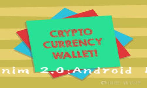 全面解析 Tokenim 2.0：Android 用户的最佳选择