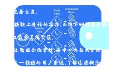 区块链技术作为一种新兴的数字技术，发展迅速