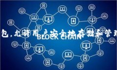 关于“tokenim怎么导入助记词”的问题，首先我们