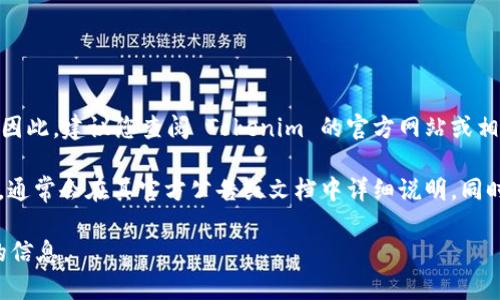 截至我最新的更新，在2023年10月之前，Tokenim 2.0 的具体支持情况可能会有变化。因此，建议您查阅 Tokenim 的官方网站或相关社区，以获取最新的支持信息和兼容性细节。

币安（Binance）是全球最大的加密货币交易所之一，因此如果 Tokenim 2.0 支持币安，通常会在其官方公告或文档中详细说明。同时，也可以关注 Tokenim 的社交媒体渠道，了解其与其他平台的合作以及新的开发动态。

如果您有特定的需求或问题，建议直接咨询 Tokenim 团队或币安的客服，以获得准确的信息。