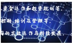 常山区的区块链公司通常会根据其业务模式和规