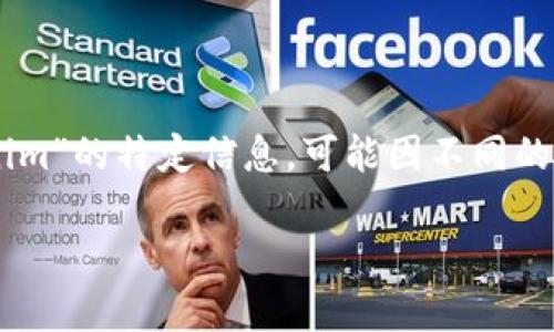 Tokenim是一个去中心化的金融平台，通常涉及在区块链上进行加密货币的交易、借贷和投资等服务。然而，关于“Tokenim”的特定信息，可能因不同的平台、项目或更新而有所不同。如果你有具体的上下文或用途，可以提供更多信息，我将竭尽所能为你提供相关的解答。 

如果你想获取Tokenim的最新信息或访问其官方网站，建议进行在线搜索以获得最新的动态。