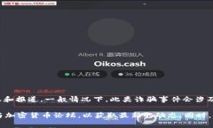 关于Tokenim 2.0诈骗事件，具体的受害者人数和金额