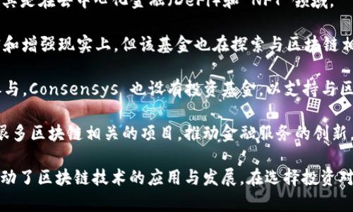 英国区块链基金有很多，它们各自的投资重点、策略和发展方向可能有所不同。以下是一些知名的英国区块链基金及其简介：

1. **BAE Systems Applied Intelligence** - 该基金侧重于基于区块链的安全和透明解决方案，特别关注金融服务的安全性。

2. **Blockchain Capital** - 作为全球领先的区块链投资公司之一，Blockchain Capital 在英国设有办事处，专注于投资区块链和数字货币领域的初创企业。

3. **Coinbase Ventures** - 随着Coinbase在全球范围内的影响力扩大，这个基金也在寻找英国的投资机会，特别是在加密货币和区块链技术方面。

4. **Digital Currency Group (DCG)** - 这是一家投资和咨询公司，专注于数字货币和区块链技术。DCG活跃于全球各地，包括英国，致力于寻找有潜力的项目进行投资。

5. **Outlier Ventures** - 专注于区块链生态系统的投资，Outlier Ventures 在推动去中心化网络和基础设施方面发挥了积极作用。

6. **Fenbushi Capital** - 主要投资于区块链技术的项目，Fenbushi Capital 与多家英国初创企业合作，致力于推动行业发展。

7. **Greenfield One** - 该基金专注于发展早期区块链项目，尤其是在去中心化金融（DeFi）和 NFT 领域。

8. **The Venture Reality Fund** - 虽然主要集中在虚拟现实和增强现实上，但该基金也在探索与区块链相关的技术应用。

9. **Consensys** - 尽管更为知名的是其在以太坊生态系统的参与，Consensys 也设有投资基金，以支持与区块链相关的初创企业。

10. **Solaris Ventures** - 该基金专注于金融科技领域，包括很多区块链相关的项目，推动金融服务的创新。

以上列出了一些主要的英国区块链基金。这些基金各有侧重，共同推动了区块链技术的应用与发展。在选择投资对象或寻求支持时，了解这些基金的投资方向和策略将是非常重要的。