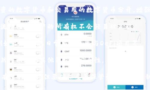 Tokenim作为一个区块链钱包管理平台，允许用户注册和管理多个钱包。这意味着您可以通过Tokenim创建多个地址，以便于管理不同的数字资产或代币。这样做有几个优点：

1. **资产分离**：您可以将不同类型的资产分开存放，例如将投资的数字货币和交易用的数字货币分开，增强安全性。

2. **隐私保护**：不同的钱包地址有助于保护您的隐私，交易的流动性和资产的所有权不会轻易被关联。

3. **便利性**：通过多个钱包，您可以针对不同用途进行管理，例如长期持有、日常交易或参与DeFi项目等。

4. **风险管理**：如果其中一个钱包或相关资产遭遇问题，您仍然可以保持其他钱包的安全性。

总体来说，使用Tokenim注册多个钱包在管理数字资产时是一个有效的方法，但要确保妥善保管好相关的私钥和助记词，以避免资产的损失。