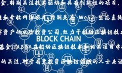 在英国，有许多知名的区块链基金和投资公司，