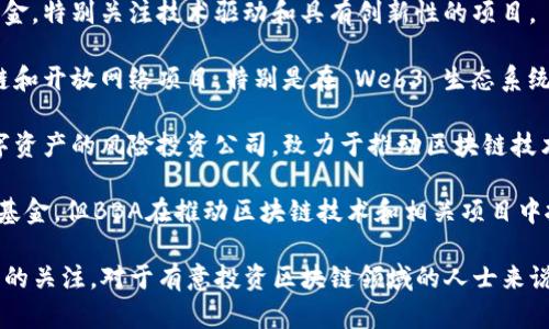 在英国，有许多知名的区块链基金和投资公司，专注于加密货币、区块链技术及其应用。以下是一些引人注目的品牌：

1. **Blockchain Capital**: 这是一家全球领先的区块链投资公司，专注于为区块链和加密货币项目提供资金支持。

2. **ParaFi Capital**: ParaFi Capital 专注于去中心化金融（DeFi）和区块链技术，旨在通过多种投资策略实现高回报。

3. **Pantera Capital**: Pantera Capital 是著名的数字资产投资公司，提供多种投资产品，包括私募基金、对冲基金等。

4. **Digital Currency Group (DCG)**: DCG 是一家全球性投资公司，专注于区块链技术和数字货币，旗下拥有多个子公司和投资项目。

5. **CoinFund**: CoinFund 是一家专注于早期区块链项目投资的基金，特别关注技术驱动和具有创新性的项目。

6. **Outlier Ventures**: Outlier Ventures 投资于新兴的区块链和开放网络项目，特别是在 Web3 生态系统中有显著影响力。

7. **Fabric Ventures**: Fabric Ventures 是专注于区块链和数字资产的风险投资公司，致力于推动区块链技术的发展和应用。

8. **British Blockchain Association (BBA)**: 虽然不完全是一个基金，但BBA在推动区块链技术和相关项目中扮演着重要角色，且与众多投资者和项目方有联系。

以上品牌在区块链领域都有各自的特点和投资策略，吸引了众多投资者的关注。对于有意投资区块链领域的人士来说，深入了解这些公司的投资组合和策略，可以帮助制定更好的投资决策。