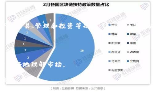 Tokenim官网是一个提供区块链相关服务的平台，通常涉及数字资产的交易、管理和投资等功能。Tokenim旨在为用户提供一个安全、方便的数字货币交易环境。具体内容可能包括：

1. **交易功能**：支持多种数字货币的交易和转换。
2. **安全性**：采用先进的安全措施保护用户资产。
3. **用户界面**：友好的界面设计，以便用户轻松操作。
4. **教育资源**：提供区块链和数字货币相关的知识分享，帮助用户更好地理解市场。

如果你想了解Tokenim更具体的服务或信息，建议直接访问其官方网站。