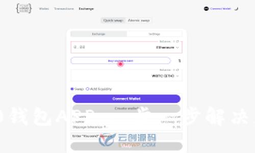 如何下载TokenIM 2.0钱包APP：一步一步解决您的数字资产管理难题