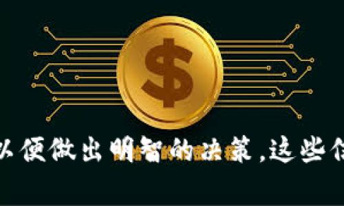 使用Tokenim 2.0钱包是否需要花钱，主要取决于几个因素。下面将为您详细解释，同时为您提供一些相关信息。

### Tokenim 2.0钱包的费用

#### 1. **钱包本身的费用**
Tokenim 2.0钱包通常是免费的。这意味着用户可以下载并创建一个钱包账户，而不需要支付任何初始费用。

#### 2. **网络交易费用**
虽然创建钱包是免费的，但使用Tokenim进行交易时，您可能需要支付一定的网络费用（也称为