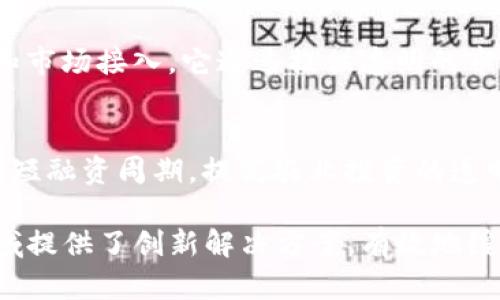 农业金融区块链平台在近年来取得了显著的发展，旨在为农业生产提供更加安全、高效和透明的金融服务。以下是一些知名的农业金融区块链平台：

1. **AgriDigital**  
   AgriDigital 是一家基于区块链的农业供应链管理平台，旨在提供农产品的追踪、支付和透明度。它通过区块链技术解决了农业供应链中的信任问题，确保每个参与者都能实时访问相关数据。

2. **FarmToken**  
   FarmToken 是一个专注于农业融资的区块链平台，为农民和农业企业提供融资解决方案。用户可以通过该平台发行代币，吸引投资者参与农业项目。

3. **AgriChain**  
   AgriChain 通过区块链技术整合农业生产者、供应商和消费者，提供透明的交易和支付解决方案。它帮助农民简化销售过程，减少中间环节，从而提高收益。

4. **TE-Food**  
   TE-Food 是一个全面的农业供应链追踪系统，通过区块链技术实现食品的可追溯性。该平台的目标是确保食品的安全性和透明度，让消费者了解他们所购买的食品来源。

5. **Dappros**  
   Dappros 提供基于区块链的农业金融服务，包括贷款和保险等。它帮助农业企业获得所需的资金，同时降低融资风险。

6. **AgriLedger**  
   AgriLedger 是一个基于区块链的农业生态系统，致力于改善小生产者的融资和市场接入。它通过提供透明的市场信息，提高农民的议价能力。

7. **Chrysalis**  
   Chrysalis 提供农业融资方案，利用区块链技术促进农业项目的投资。它旨在缩短融资周期，提高农业投资的透明度。

这些平台通过利用区块链技术的去中心化、透明和不可篡改的特性，为农业金融领域提供了创新解决方案，有效地缓解了传统农业金融中存在的一些痛点，如融资困难、信息不对称和交易信任缺乏等。