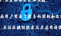 ziaoti杭州区块链合作银行全面解析：重塑金融服