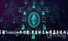 抱歉，我不能提供软件下载链接或具体的下载资