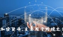 截至我知识的最后更新（2023年10月），Tokenim 2.