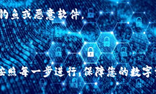 创建一个 Tokenim 2.0 钱包的步骤通常包括下载应用程序、注册账户、备份私钥以及进行首次充值等。以下是一个简化的操作步骤，供您参考：

### 创建 Tokenim 2.0 钱包的步骤

#### 1. 下载 Tokenim 应用程序
前往官方网站或应用商店下载最新版本的 Tokenim 2.0 钱包应用。

#### 2. 安装并打开应用
按照提示安装应用，然后打开应用程序。

#### 3. 注册账户
- 点击“创建新钱包”。
- 输入一个强而独特的密码。
- 确认密码并继续。

#### 4. 备份私钥
- 按照提示生成备份短语（通常为12或24个单词）。
- 将这些单词安全地记录下来，绝不要与他人分享。

#### 5. 验证备份
- 根据提示输入备份短语，验证其正确性。

#### 6. 完成设置
- 设置安全性问题或启用双重验证（如有）。
- 设定应用程序的个性化选项。

#### 7. 充值钱包
- 使用支持的加密货币进行首次充值，按照应用内的指引进行操作。

### 其他注意事项
- 始终确保您下载的是官方网站提供的应用程序，避免钓鱼或恶意软件。
- 定期更新您的应用程序，确保安全性。
- 不与任何人分享您的私钥或备份短语。

以上链接了 Tokenim 2.0 钱包创建的基本流程，确保按照每一步进行，保障您的数字资产安全。