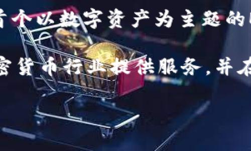 区块链基金公司上市的情况是在不断变化的，以下是一些在过去几年中有相关动态的区块链投资公司以及它们的上市情况。请根据具体的时间节点查阅最新的信息以保证准确性：

1. **Pantera Capital** - Pantera Capital 是一家专注于区块链和数字货币投资的基金。虽然目前它没有单独上市，但它在区块链投资领域享有很高的声誉，且领导了多项区块链相关的投资活动。

2. **Galaxy Digital** - 由著名投资者迈克·诺沃格拉茨创立的Galaxy Digital是一家区块链和数字资产投资公司，它于2018年通过反向收购的方式在多伦多证券交易所上市（TSX：GLXY）。

3. **Coinbase** - Coinbase 不是传统意义上的基金公司，而是一个数字货币交易所，但他们的上市（NASDAQ：COIN）标志着区块链行业的一个重要时刻。

4. **Hashdex** - Hashdex是一家区块链资产管理公司，它于巴西证券交易所推出了首个以数字资产为主题的ETF，推动了区块链基金的投资。

5. **Silvergate Bank** - 虽然银门银行是一家传统银行，但它专注于为区块链和加密货币行业提供服务，并在纽约证券交易所上市（NYSE: SI）。

请注意，区块链和加密货币市场迅速变化，建议关注最新的财务新闻和市场动态。