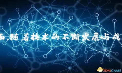 区块链技术有多种表达方式，可以从不同角度进行分析与理解。以下是一些主要的表达方式：

### 1. **技术层面**

区块链作为一种分布式账本技术，其技术层面主要包括以下几个方面：

#### 1.1 数据结构

区块链由一系列区块组成，每个区块包含一定数量的交易记录。区块通过哈希链接形成链条。

- **区块**：包含时间戳、交易数据、前一个区块的哈希等。
- **链（Chain）**：区块通过哈希值连接，确保数据的不可篡改性。

#### 1.2 共识机制

为了确保网络中所有节点对数据的一致性，区块链技术引入了多个共识机制，包括：

- **工作量证明（PoW）**：通过计算能力竞争产生新区块。
- **权益证明（PoS）**：基于持币数量和时间的随机选择。

### 2. **应用场景**

区块链技术的应用场景非常广泛，各行各业均能找到其身影：

#### 2.1 金融领域

区块链在金融领域的应用主要体现在：

- **跨境支付**：降低跨国交易成本，提高交易速度。
- **数字货币**：例如比特币、以太坊等。

#### 2.2 供应链管理

区块链在供应链可追溯性方面的应用：

- **透明度**：每一笔交易都在链上公开，确保信息的透明。
- **追溯性**：确保每一步的产品来源清晰。

### 3. **用户参与**

区块链技术强调用户参与和自治，用户通过不同方式参与到区块链网络中：

#### 3.1 加入节点

用户可以通过成为节点直接参与区块链网络的维护和管理。

#### 3.2 发起交易

用户可以发起交易，支付或接收数字资产。

### 4. **文化和社会影响**

区块链技术不仅是技术实践，还对文化和社会结构产生了深远影响：

#### 4.1 去中心化思潮

区块链技术的普及推动了去中心化思潮的传播，用户逐渐意识到中心化系统的潜在局限。

#### 4.2 社会信任机制

通过公开透明的数据，区块链提升了社会的信任机制，尤其是在金融和交易领域。

### 结语

总结来看，区块链技术是一个多维度的体系，涵盖了技术、应用、用户参与和社会影响等多个方面。随着技术的不断发展与成熟，区块链的表达方式也将持续演变，各个行业都将在这一技术的推动下迎来新的机遇与挑战。

如果您需要更深入的内容或具体某一方面的详细探讨，请告知。