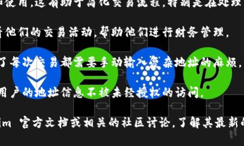 Tokenim 2.0 地址本是与 Tokenim 生态系统相关的一项功能，通常用于区块链和加密货币领域。它的主要作用是存储和管理用户在该生态系统中的地址信息和其他相关数据。以下是一些可能的用途和功能：

1. **地址存储**：用户可以在地址本中存储他们的区块链地址，以便于随时访问和使用。这有助于简化交易流程，特别是在处理多个地址时。

2. **交易记录**：地址本可能会记录与每个地址相关的交易历史，使用户能够查看他们的交易活动，帮助他们进行财务管理。

3. **便捷性**：通过地址本，用户可以更方便地进行加密资产的接收和转账，避免了每次交易都需要手动输入复杂地址的麻烦。

4. **安全性**：一些地址本可能会提供额外的安全功能，如密码保护或加密，确保用户的地址信息不被未经授权的访问。

如果你需要关于 Tokenim 2.0 地址本的更具体的信息或功能，可以参考 Tokenim 官方文档或相关的社区讨论，了解其最新的开发和应用场景。