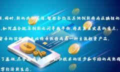 区块链与比特币的完美结合：解锁数字货币的无