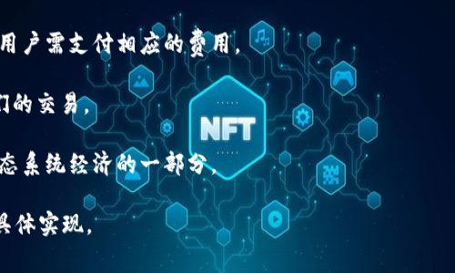 在区块链和加密货币领域，