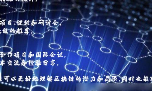 区块链技术的发展日新月异，新闻报道也层出不穷。以下是一些区块链相关的新闻报道领域与热点内容：

1. **政策和监管动态**：
   - 各国政府对于区块链技术和加密货币的立法与监管措施的更新。
   - 反洗钱（AML）和了解客户（KYC）的相关法规。

2. **技术发展和创新**：
   - 新的区块链协议、平台或应用程序的发布。
   - 区块链技术在行业中的创新应用案例，如金融、供应链、医疗等。

3. **市场动态与投资**：
   - 加密货币市场的价格波动、投资趋势分析。
   - Initial Coin Offering（ICO）和Token Generation Event（TGE）相关的项目。

4. **企业动态**：
   - 大型企业如何采用区块链技术改进业务流程或产品。
   - 区块链初创公司的融资情况和发展战略。

5. **社会影响和文化反响**：
   - 区块链技术对社会、经济及文化的潜在影响。
   - 大众对区块链和加密货币的认知变化和接受度。

6. **安全与隐私问题**：
   - 区块链技术中的安全漏洞和漏洞攻击事件的报道。
   - 相关的隐私保护技术与措施的探讨。

7. **教育与普及**：
   - 关于区块链技术的教育项目、课程和研讨会。
   - 各类在线资源、书籍和教程的推荐。

8. **国际合作与交流**：
   - 各国间在区块链领域的合作项目和国际会议。
   - 全球范围内的区块链技术交流和经验分享。

通过这些不同方向的报道，公众可以更好地理解区块链的潜力和局限，同时也能跟上这一迅速发展的技术潮流。