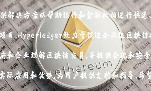 区块链行业中，不少公司致力于为用户解答关于区块链的各种疑问、技术实现及其在实际业务中的应用。下面是一些代表性的公司：

1. **Coinbase**：作为一家领先的加密货币交易所，Coinbase不仅提供加密货币的买卖服务，还为用户提供了丰富的区块链教育资源。

2. **IBM**：IBM在区块链领域推出了多项解决方案，特别是其IBM Blockchain平台，帮助企业利用区块链技术进行业务转型。

3. **Ethereum Foundation**：作为以太坊的开发组织，Ethereum Foundation不仅推动以太坊的技术进步，也为用户提供教育材料和支持。

4. **Ripple**：专注于金融领域的区块链技术，Ripple提供解决方案以帮助银行和金融机构进行快速、安全的跨境支付。

5. **Hyperledger**：作为一个开源区块链技术的合作项目，Hyperledger致力于促进企业级区块链技术的发展和应用，其旗下有若干技术框架和工具。

6. **Chainalysis**：该公司专注于区块链分析，帮助政府和企业理解区块链交易，并提供合规和安全服务。

这些公司通过不同的方式和技术，致力于澄清区块链的实际应用和优势，为用户提供支持和指导。希望这些信息能帮助你更好地了解区块链领域的相关公司。