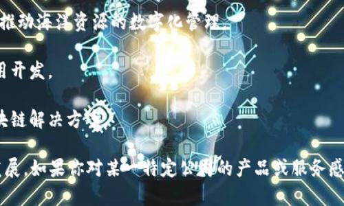 青岛是中国著名的海港城市，同时也是区块链产业发展的新兴地区之一。在青岛，区块链产业逐渐蓬勃发展，吸引了不少优秀的企业和初创公司。以下是一些在青岛区块链领域活跃的公司：

1. **青岛智链科技有限公司**：专注于区块链技术的研发与应用，为各种行业提供基于区块链的解决方案。

2. **青岛链正科技有限公司**：致力于区块链技术在金融、供应链等领域的应用，开发了多款基于区块链的产品。

3. **青岛博思创新科技有限公司**：专注于将区块链技术与物联网结合，推动智能城市和智能家居的发展。

4. **青岛云链科技有限公司**：提供区块链技术的咨询与服务，帮助企业实现数字化转型。

5. **青岛海洋区块链研究院**：聚焦于海洋经济领域的区块链应用研究，推动海洋资源的数字化管理。

6. **青岛分布式账本技术研究中心**：进行区块链技术的基础研究与应用开发。

7. **青岛国信区块链科技有限公司**：专注于政府和公共服务领域的区块链解决方案。

这些公司在各自的领域中发挥着重要作用，推动青岛区块链产业的快速发展。如果你对某一特定公司的产品或服务感兴趣，可以进一步了解它们的官方网站或相关报道，以获取更详细的信息。