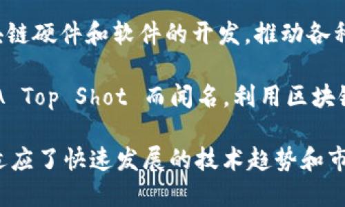 在美国，区块链相关公司迅速崛起，覆盖金融、供应链、医疗、社交媒体等多个领域。以下是一些知名的美国全球区块链公司：

1. **Coinbase**: 作为全球最大的加密货币交易平台之一，Coinbase 提供多种数字货币的买卖、存储和交易服务。

2. **Ripple**: 以其独特的支付解决方案而闻名，Ripple 网络不仅支持金融机构之间的即时跨境支付，还通过其原生数字货币 XRP 促进交易。

3. **Chainalysis**: 这是一家区块链数据分析公司，致力于提供区块链交易的透明度和合规性，帮助政府和金融机构监测 cryptocurrency 交易。

4. **BlockFi**: 提供加密货币贷款、存款账户等金融服务，用户可以通过持有数字货币赚取利息。

5. **ConsenSys**: 专注于以太坊生态系统的区块链公司，提供各种工具和服务，旨在推动区块链技术的应用和普及。

6. **Gemini**: 由扎克伯格兄弟创建的数字资产交易所，以其安全性和合规性著称，为用户提供安全的交易环境。

7. **Kraken**: 这是一家知名的加密货币交易所，提供丰富的交易对和先进的交易工具，满足不同投资者的需求。

8. **Circle**: 主要提供USDC稳定币的发行与运营，并推动区块链技术在商业支付中的应用。

9. **Bitfury**: 提供区块链技术和解决方案，专注于区块链硬件和软件的开发，推动各种企业和政府的数字转型。

10. **Dapper Labs**: 因其开发的数字收藏品平台 NBA Top Shot 而闻名，利用区块链技术实现数字艺术和体育收藏的所有权。

以上公司代表了美国在区块链领域的多样性和创新能力，适应了快速发展的技术趋势和市场需求。