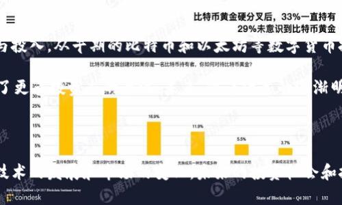 在中国，区块链技术的快速发展吸引了大量投资人和机构的关注。以下是一些著名的中国区块链投资人和相关投资机构的介绍。

### 知名区块链投资人

1. **徐小平**
   - **背景**：著名的天使投资人，真格基金创始人。
   - **投资重点**：徐小平非常关注区块链和数字货币领域，积极参与多个区块链项目的投资，并在区块链的应用场景上发表见解。

2. **赵长鹏（CZ）**
   - **背景**：币安创始人之一，全球最大的数字资产交易平台之一。
   - **投资重点**：在区块链领域深耕多年，不仅投资项目，还推动区块链技术的落地与应用。

3. **李笑来**
   - **背景**：著名的比特币投资者和教育者，曾创办多个教育项目。
   - **投资重点**：李笑来除了投资之外，还致力于区块链教育，帮助更多人了解这一技术。

4. **董宇辉**
   - **背景**：区块链行业的活跃投资者，曾在多个区块链项目中担任顾问。
   - **投资重点**：专注于区块链技术研究与早期项目投资，积极推动区块链与传统行业的结合。

### 知名投资机构

1. **真格基金**
   - 投资类型：天使投资
   - 重点项目：早期区块链项目，如去中心化应用及基础设施。

2. **火币资本**
   - 投资类型：风险投资
   - 重点项目：专注于区块链基础设施和新兴技术的投资。

3. **蓝驰创投**
   - 投资类型：早期投资
   - 重点项目：投资于区块链及相关技术的初创企业。

4. **IDG资本**
   - 投资类型：长期投资/风险投资
   - 重点项目：关注区块链技术的应用场景，如金融、物流、游戏等领域。

### 区块链投资趋势

随着区块链技术的不断发展，中国区块链投资人和机构在这一领域展现出了广泛的关注与投入。从早期的比特币和以太坊等数字货币投资，逐渐向区块链技术基础设施、应用开发及相关产业链的全面投资拓展。

区块链技术在金融、物流、医疗、版权保护等多个领域的应用逐渐显现出其价值，这也吸引了更多投资人的关注。未来，随着政策的逐渐明朗和市场的成熟，预计会有更多创新型项目诞生。

### 总结

中国的区块链投资人和机构在推动区块链技术的应用和普及方面发挥了重要作用。随着技术的发展和市场的变化，未来的投资机会和挑战仍将不断涌现。区块链的前景广阔，期待更多的投资人能够在这一领域找到新的机会。