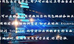 是的，TokenIM 地址可以进行查找。TokenIM 是一种数