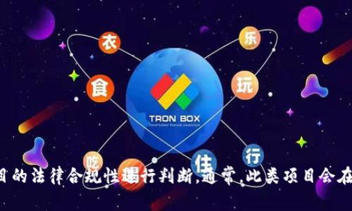 Tokenim 2.0 是一个涉及区块链和加密货币的项目，具体属于哪个国家可以根据项目团队的注册信息、总部所在地以及项目的法律合规性进行判断。通常，此类项目会在白皮书或官方网站中明确其法律和公司的注册信息。建议查看Tokenim的官方网站或者相关的白皮书以获取更详尽的信息。