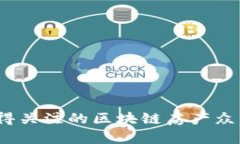 2023年最值得关注的区块链房产众筹平台排行榜