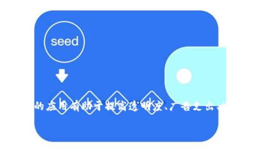 在现代商业环境中，区块链技术不仅在金融领域引起了轰动，也在营销行业中展现出了巨大的潜力。营销区块链的应用有助于提高透明度、广告支出、增强消费者信任，以及实现更高效的数据管理。接下来，我们将探讨营销区块链的多种应用场景及其带来的优势。

### 《营销区块链：变革数字营销的新动力》