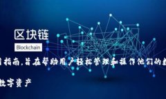 这是一个关于TokenIM 2.0导入余额的实用指南，旨在