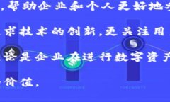 Tokenim是一家致力于区块链技术和数字资产发展的