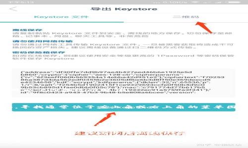 要退出 Tokenim 2.0 当前账号，您可以按照以下步骤进行操作：

1. **打开应用**：首先，确保您已经打开 Tokenim 2.0 的应用程序。

2. **访问个人账户设置**：在应用的主界面，寻找通常位于左上角或右上角的菜单图标（可能是三条横线的图标）或设置图标。

3. **找到“退出”选项**：在菜单或设置页面中，向下滚动以找到“退出”或“注销”选项。这通常标示为“退出登录”或“注销账户”。

4. **确认退出**：点击“退出”选项后，系统可能会弹出一个确认对话框，询问您是否确认要退出。确认后，您将会被登出当前账户。

5. **重启应用（可选）**：为了确保账户完全退出，您可以关闭并重新打开应用。

如果您在退出过程中遇到任何问题，建议检查 Tokenim 2.0 的帮助文档或联系客服寻求进一步的支持。